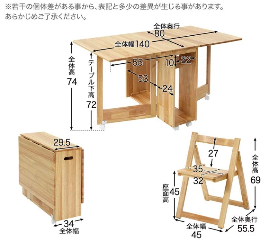 ロウヤ　バタフライテーブル