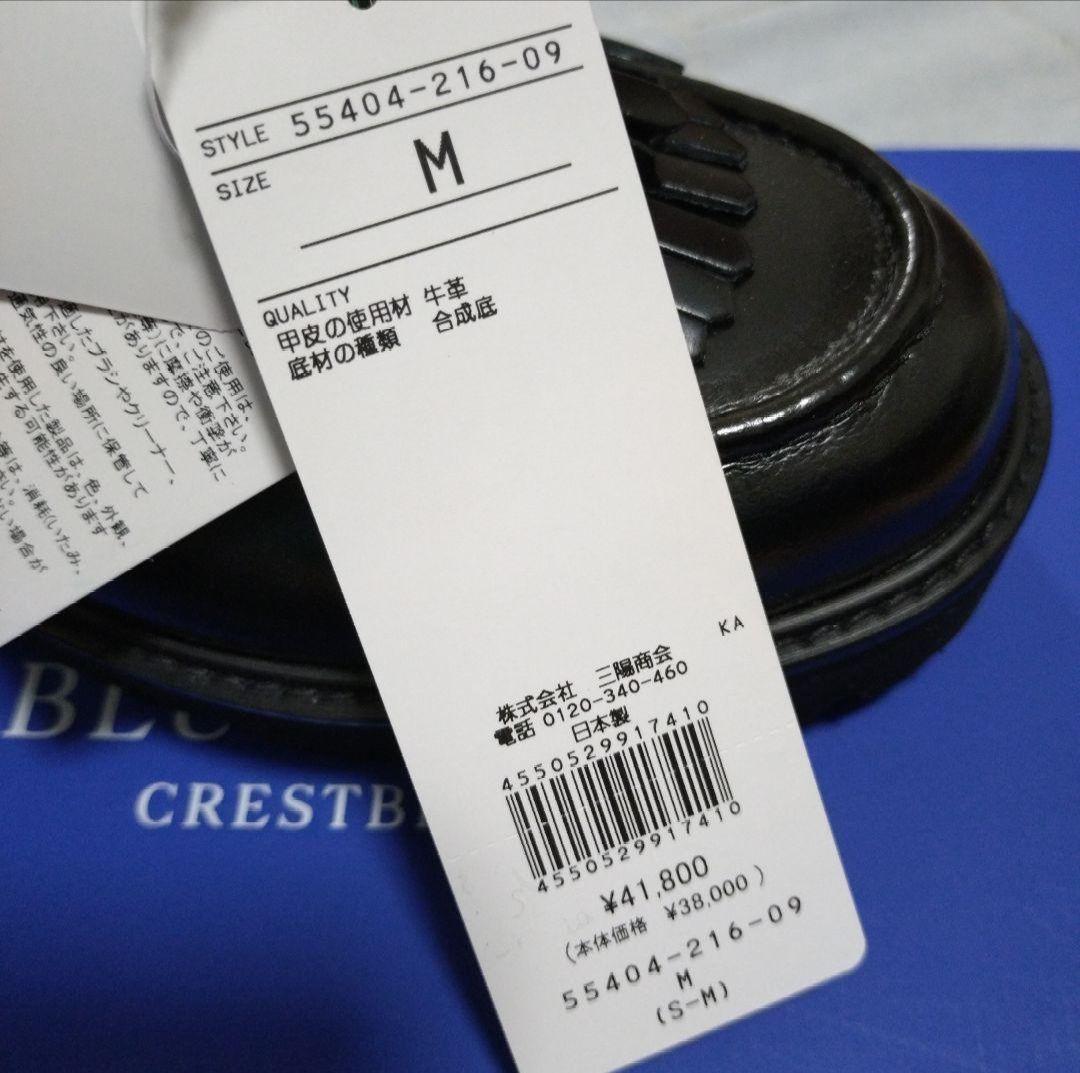 新同 ブルーレーベル クレストブリッジ レザー ローファー M 黒