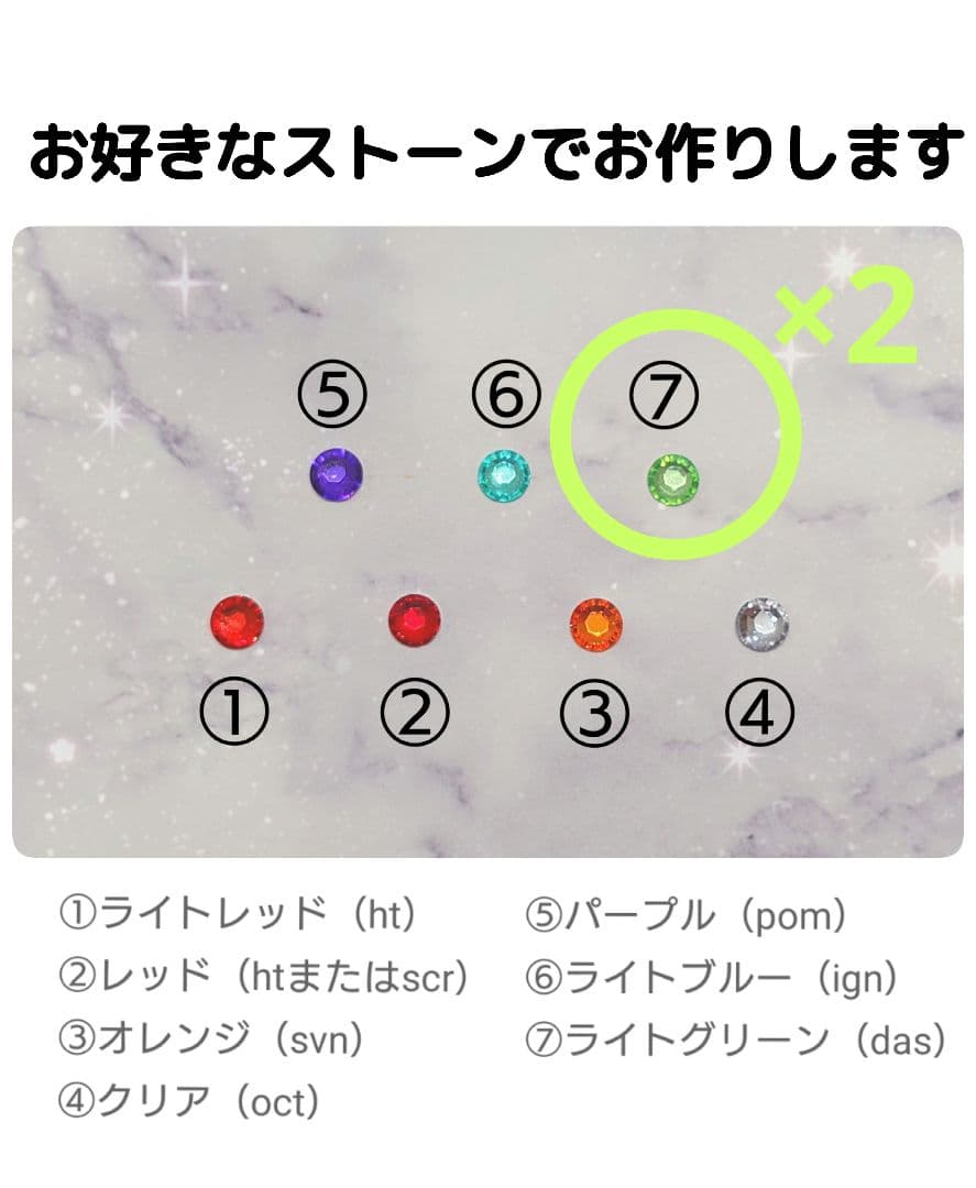 9/4◆U-Mi◆Bジュエルdas×2