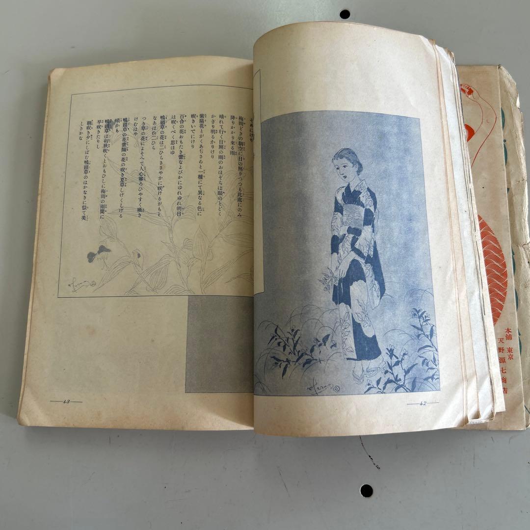 令女界￼第15巻8号￼大正11年3月発刊