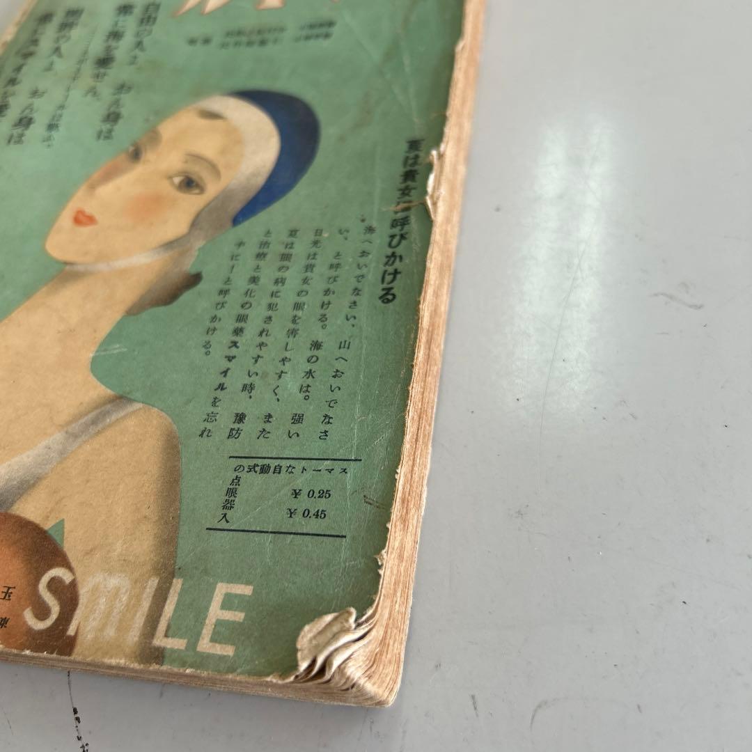 令女界￼第15巻8号￼大正11年3月発刊