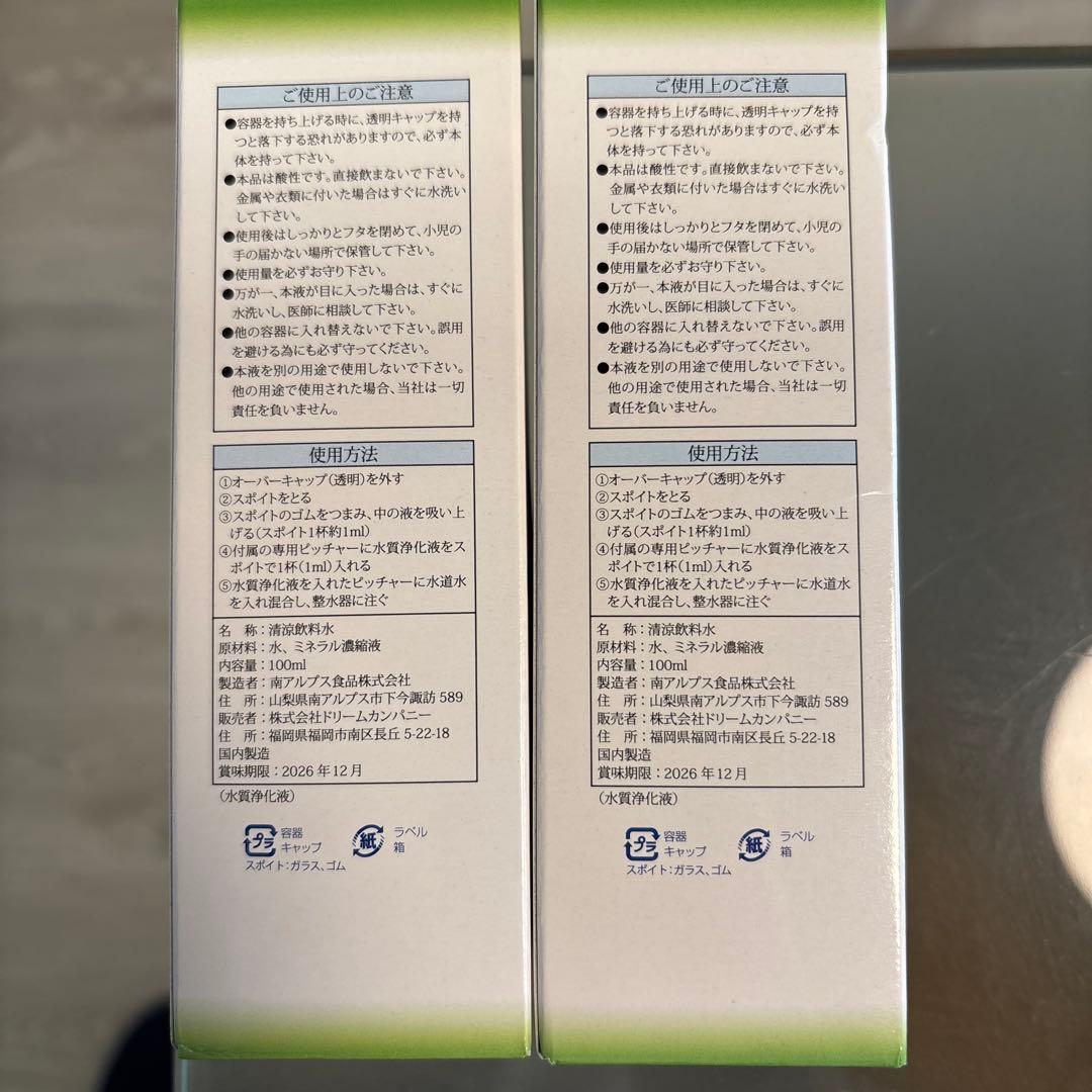 スワンミネラル