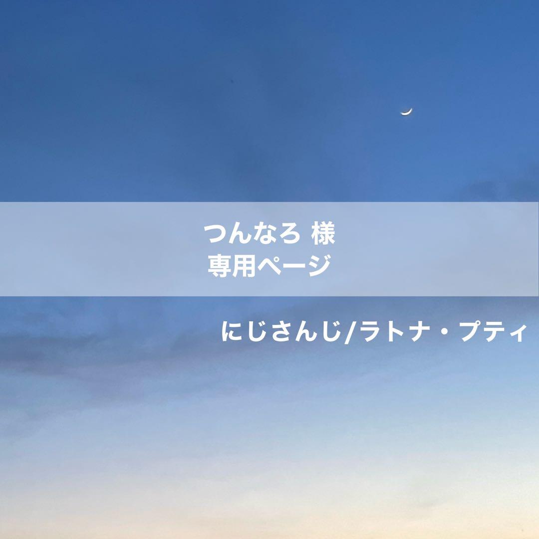 つんなろページ