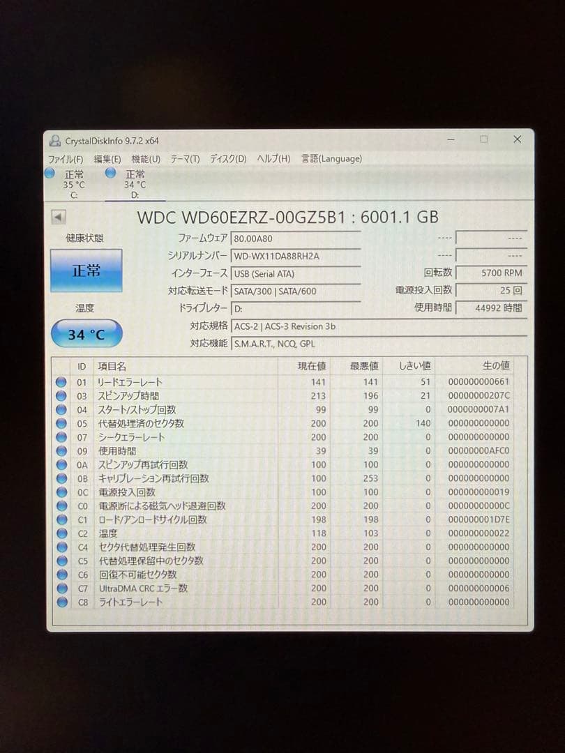 WD Blue 6TB 内蔵型ハードディスク
