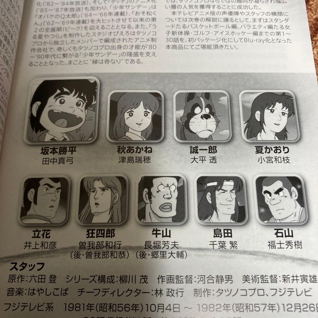 ダッシュ勝平 Vol.1 blu-ray/Vol.2 blu-ray アニメ