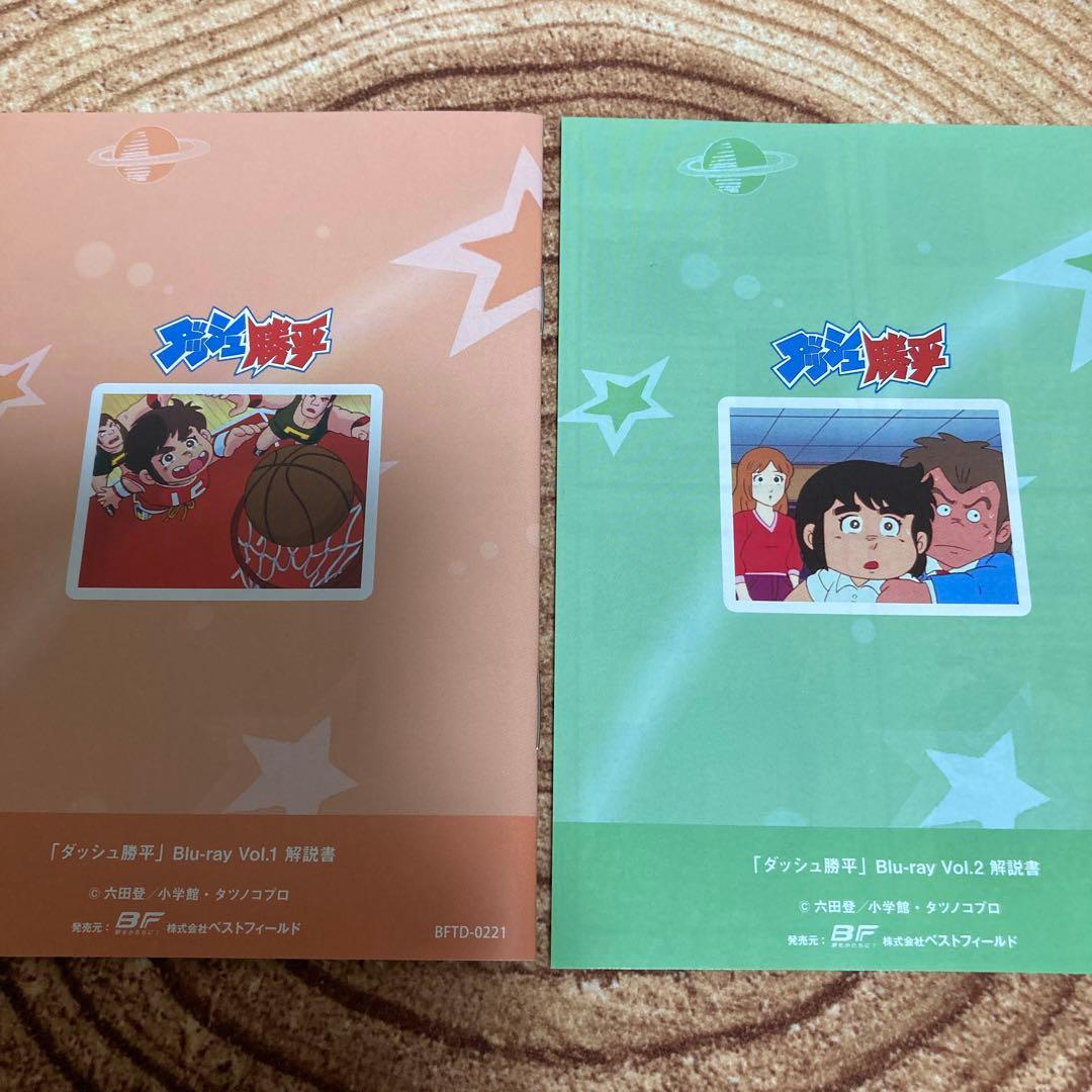 ダッシュ勝平 Vol.1 blu-ray/Vol.2 blu-ray アニメ