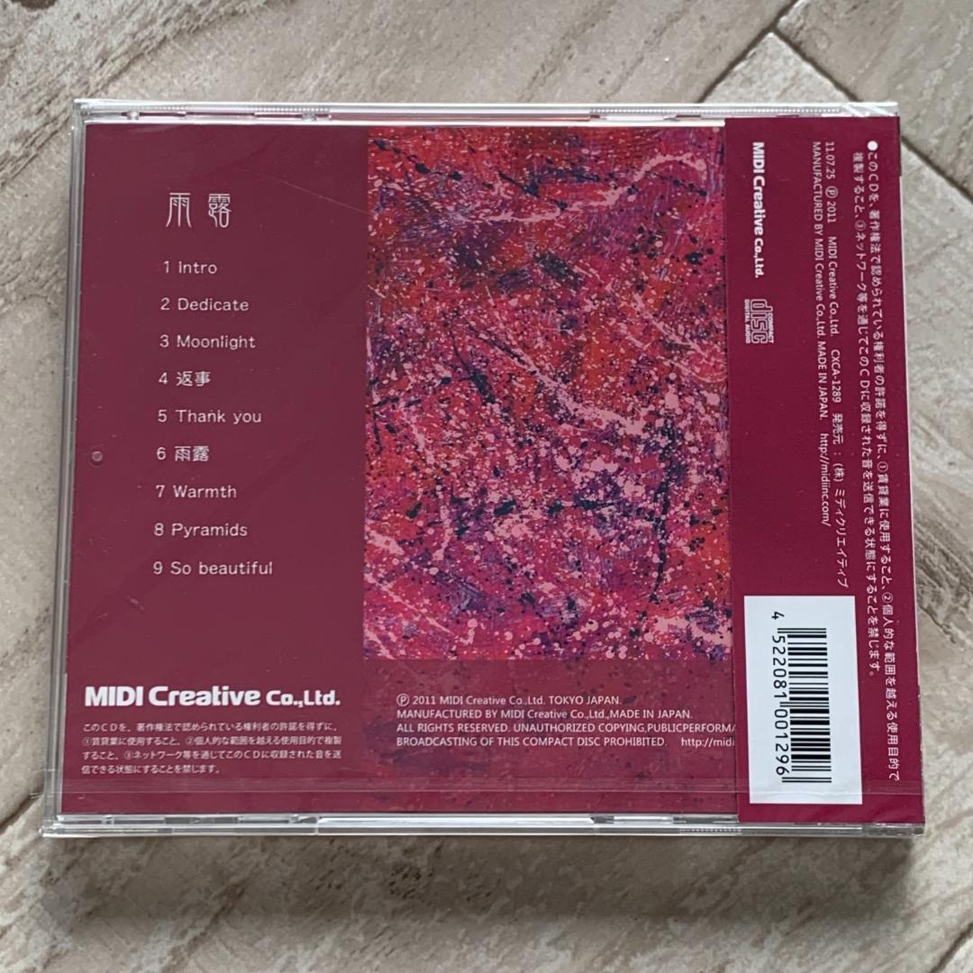 雨露/Aliya Miharu：未開封CD