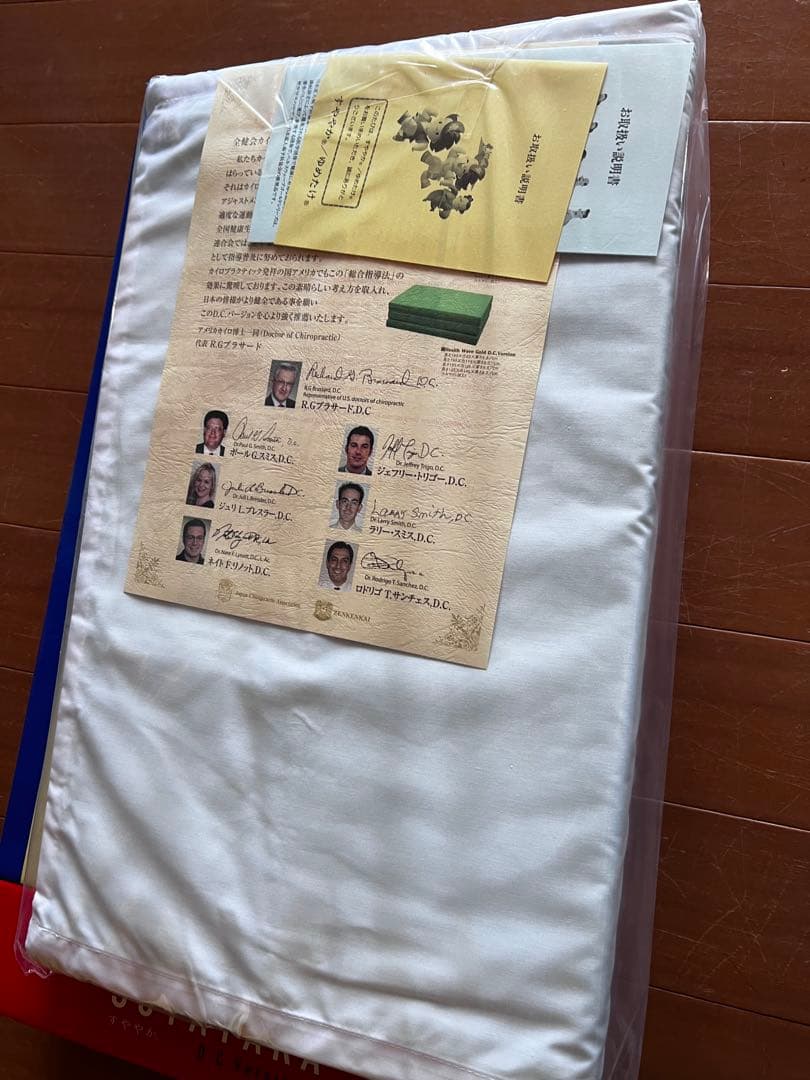 新品未使用SUYAYAKA すややか　Ｄ.C.Version 2 カイロ枕