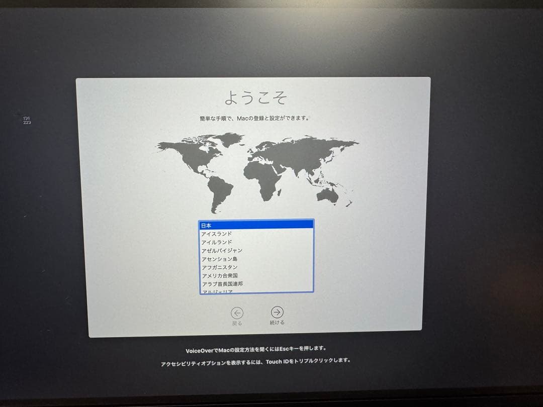 MacBook Pro 13インチ（Intelモデル）