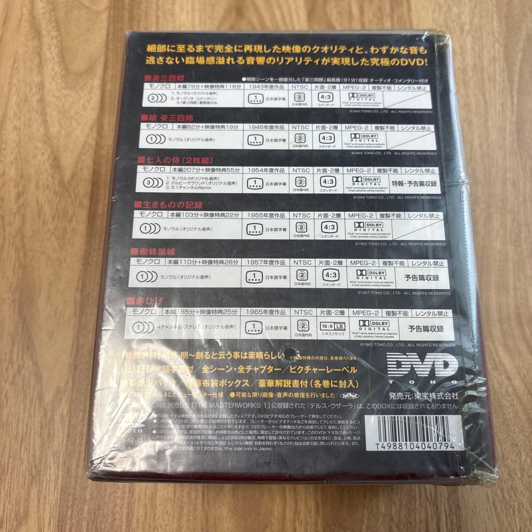 黒澤 明 マスターワークス RECOMPOSED EDITION DVD BOX