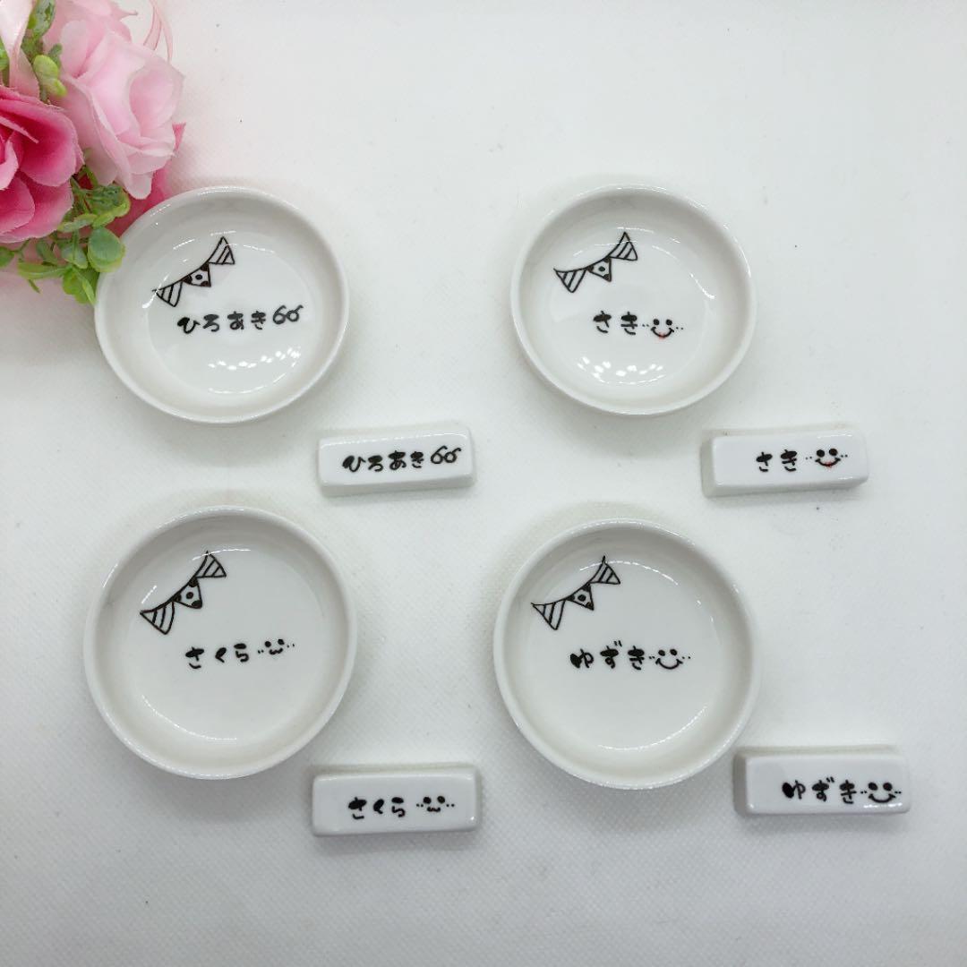 確認(。•̀㉨-)و ✧豆皿と箸置き