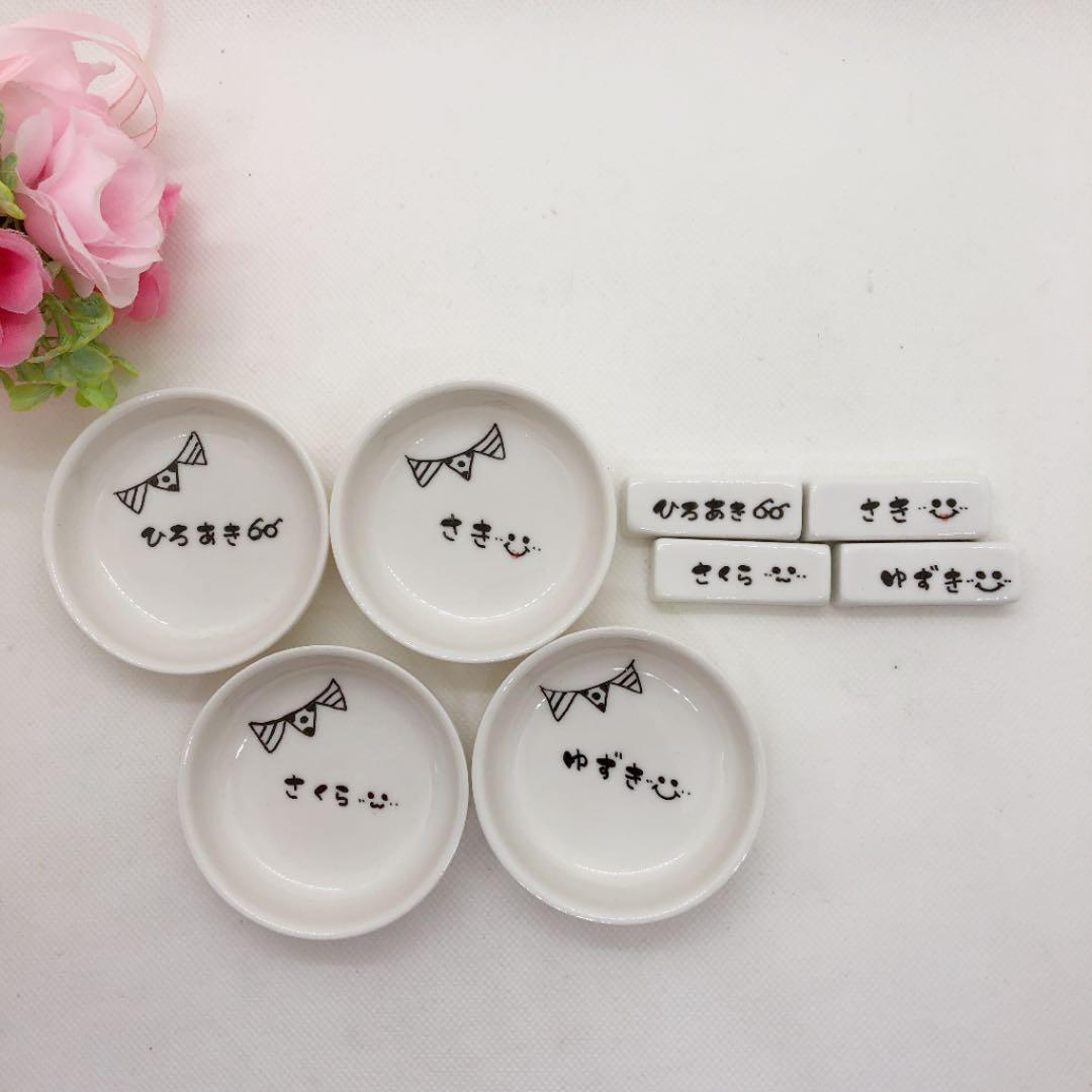 確認(。•̀㉨-)و ✧豆皿と箸置き