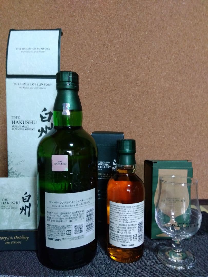 白州 SotD 2024, 蒸溜所 限定 ボトル,ロゴグラス