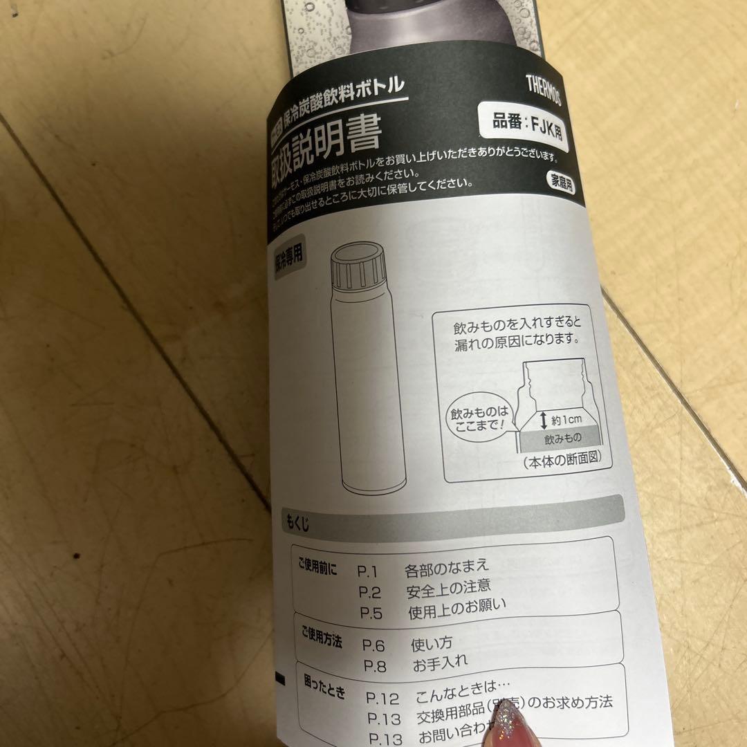 サーモス　真空断熱　スープジャー タンブラー　ケータイマグ　ボトル　セット