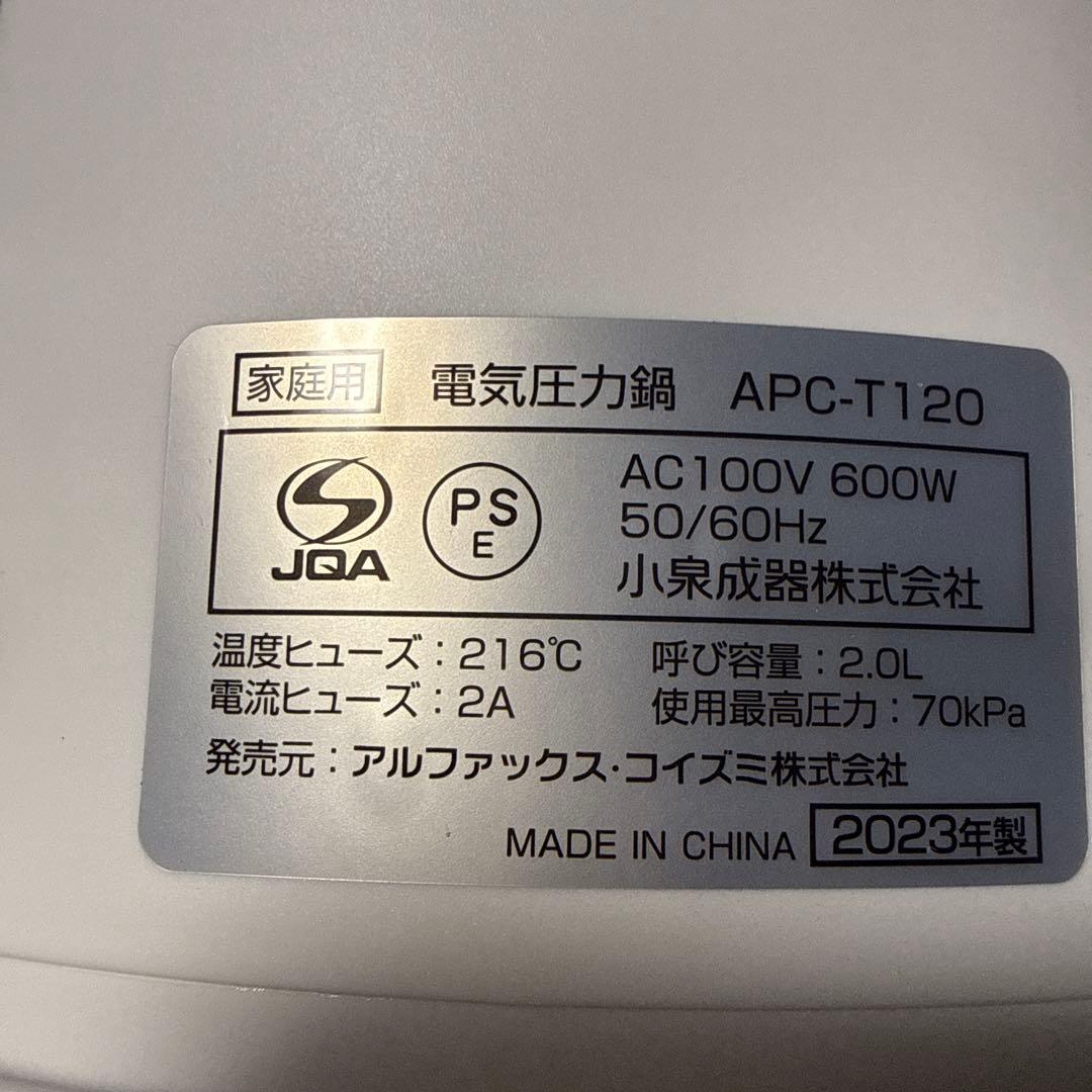 ⭐︎早いもの勝ち⭐︎ 電気圧力鍋 ！APC-T120 2.0L 600W