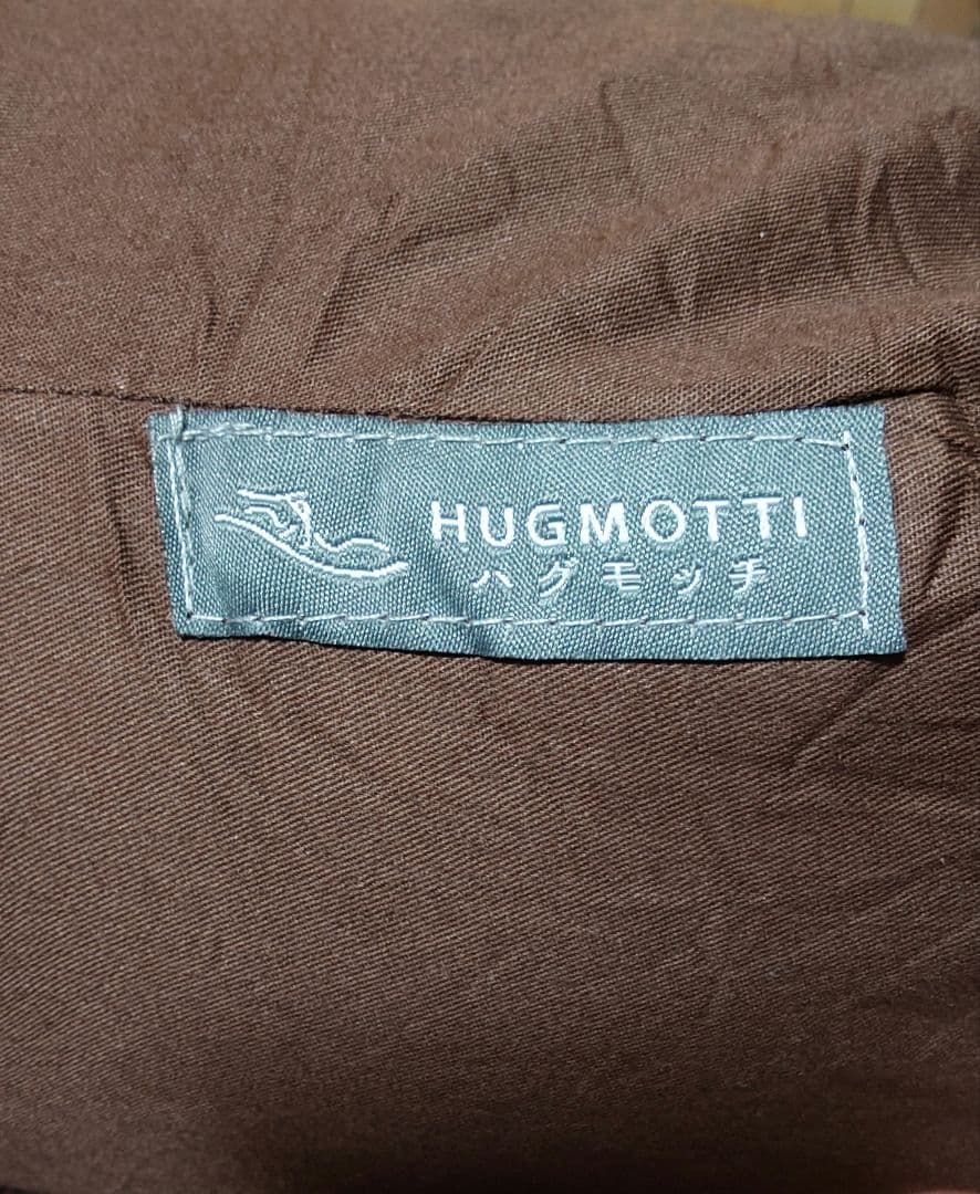 ハグモッチ ブラウン 抱き枕 中綿付き