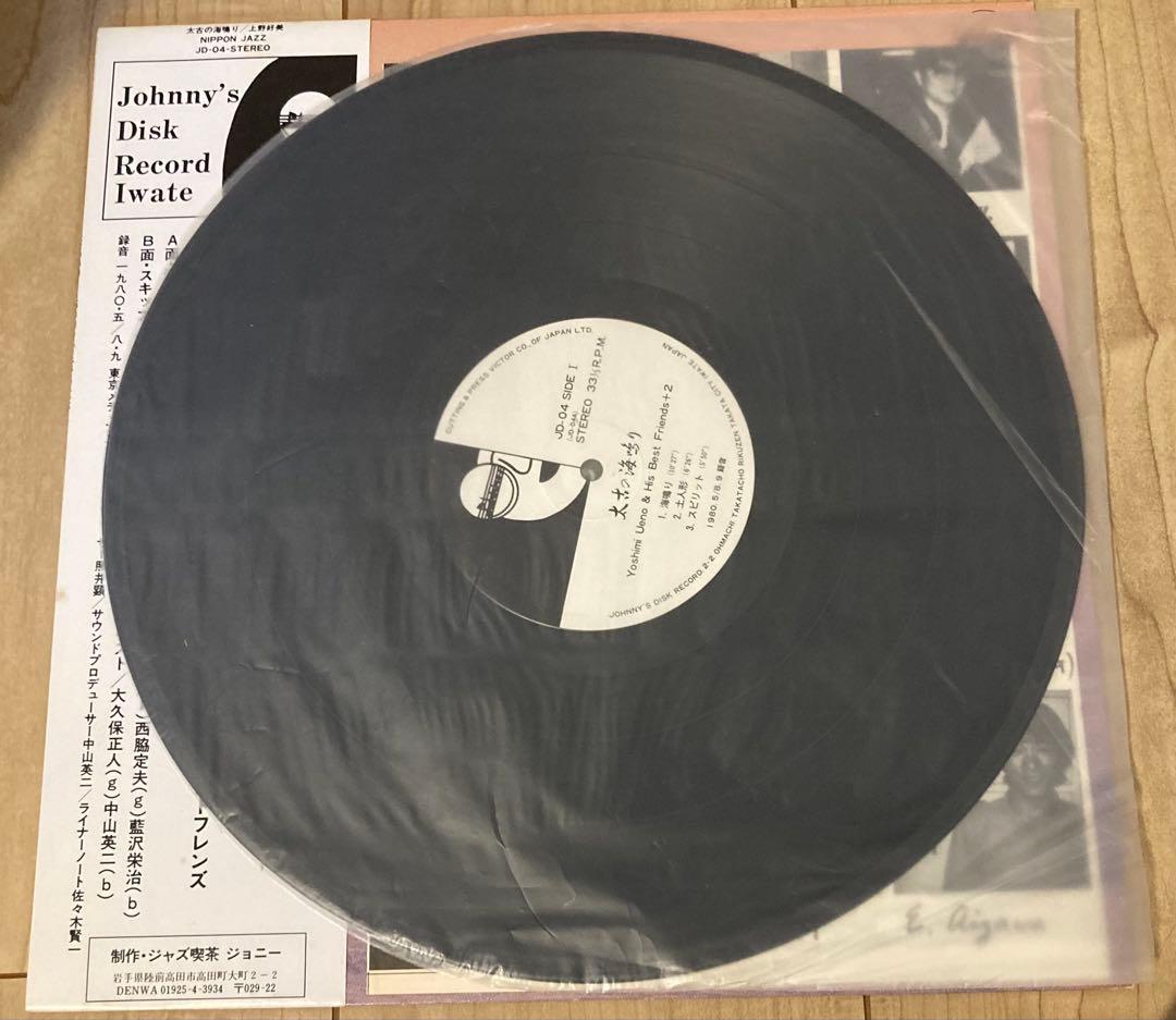 美盤 太古の海鳴り 上野好美 & ベストフレンズ Johnny's disk