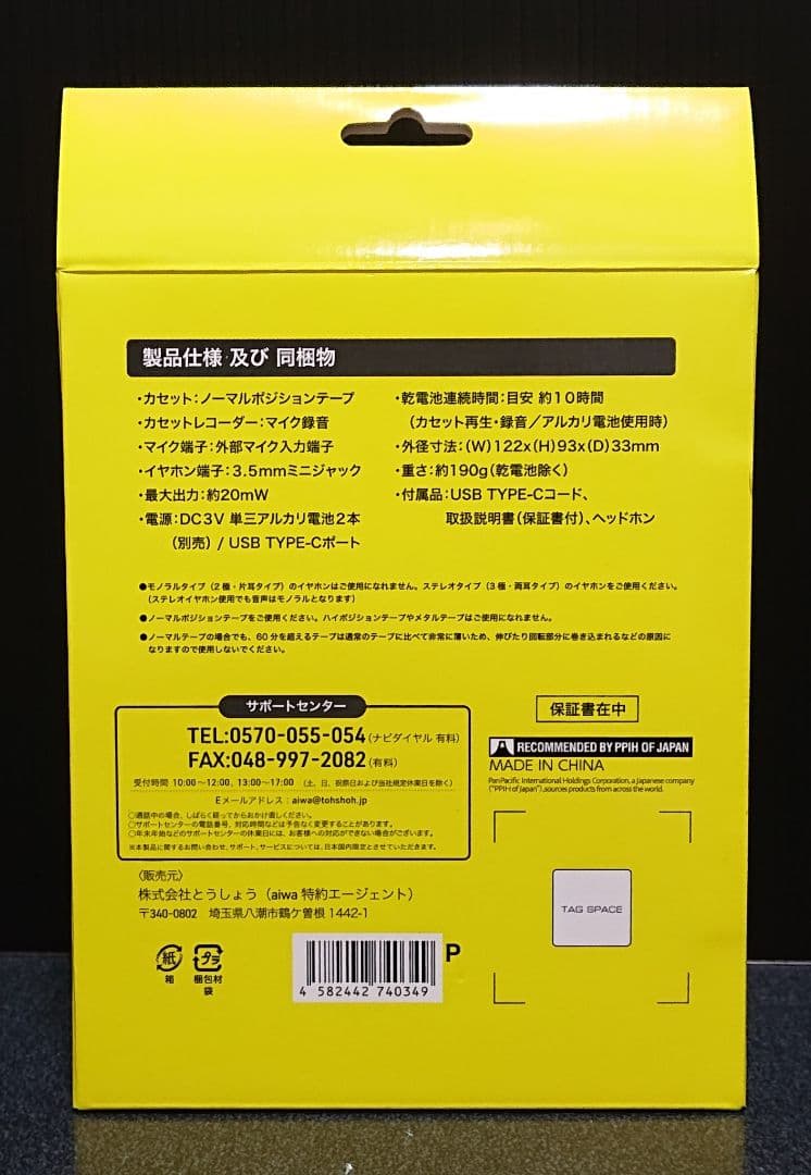 バックトゥザフューチャー Cassette Boy カセットレコーダー レプリカ