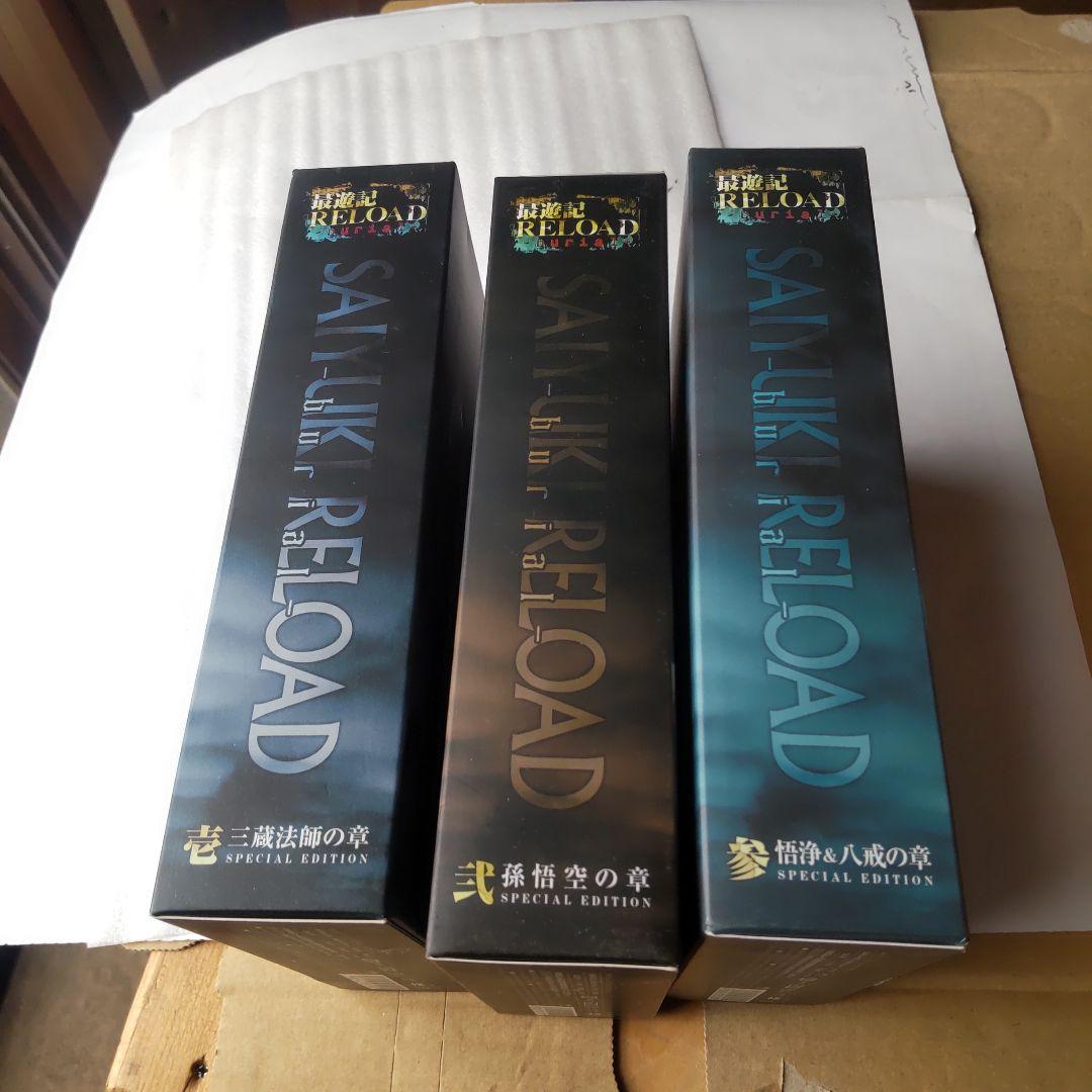 【断捨離】最遊記RELOAD-burial- スペシャルプライス DVD