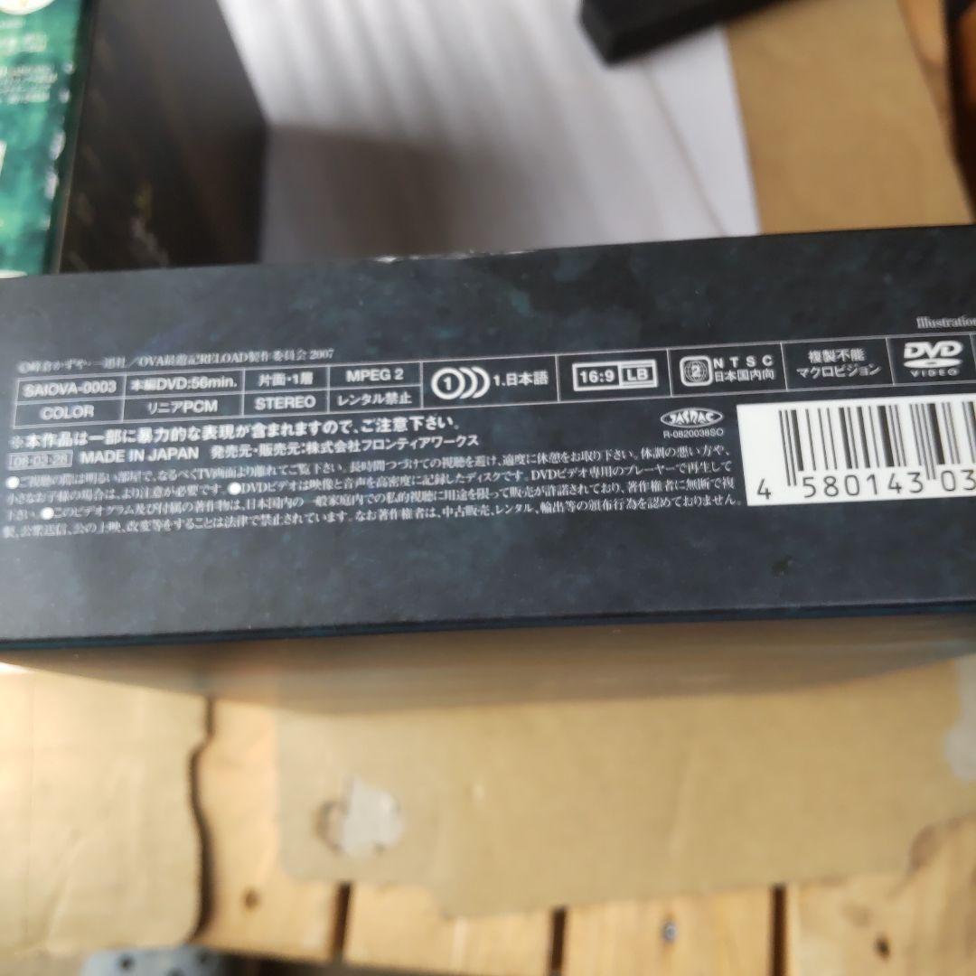 【断捨離】最遊記RELOAD-burial- スペシャルプライス DVD