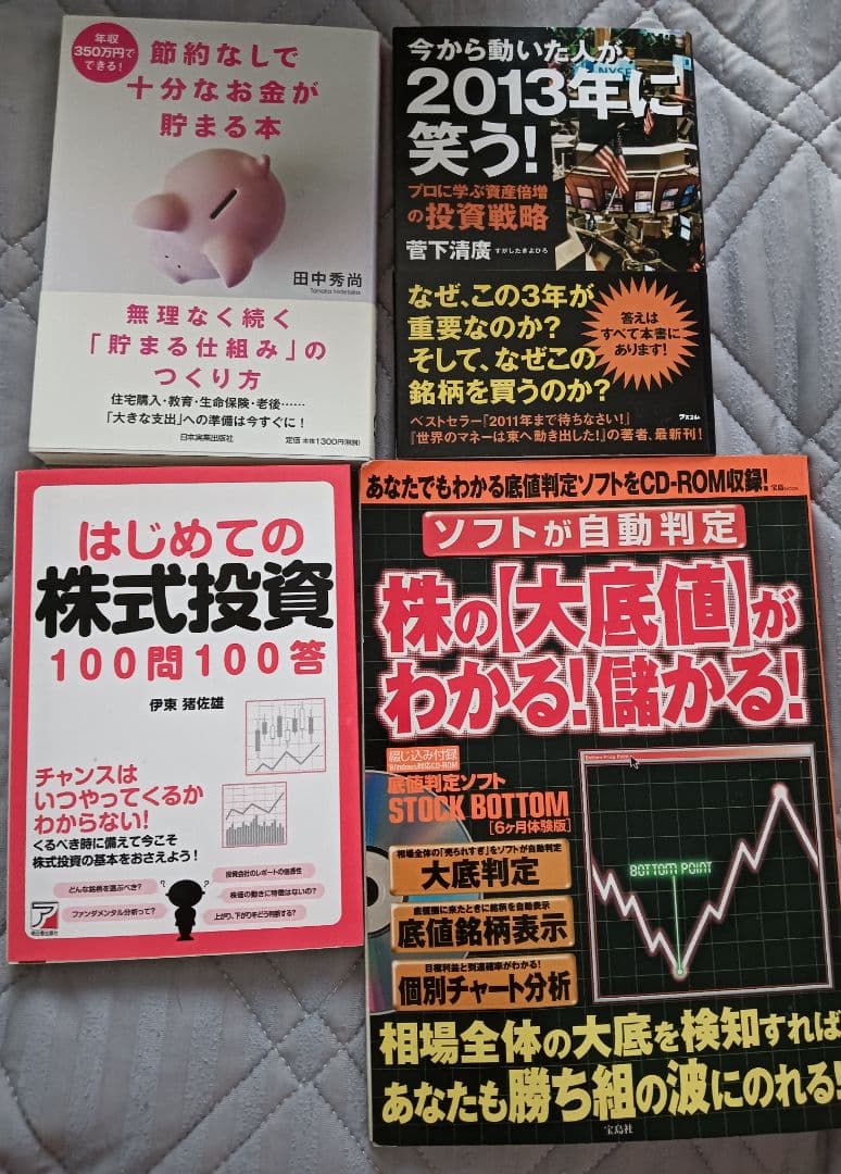 送料無料　　株式投資書籍本18冊セット デイトレード