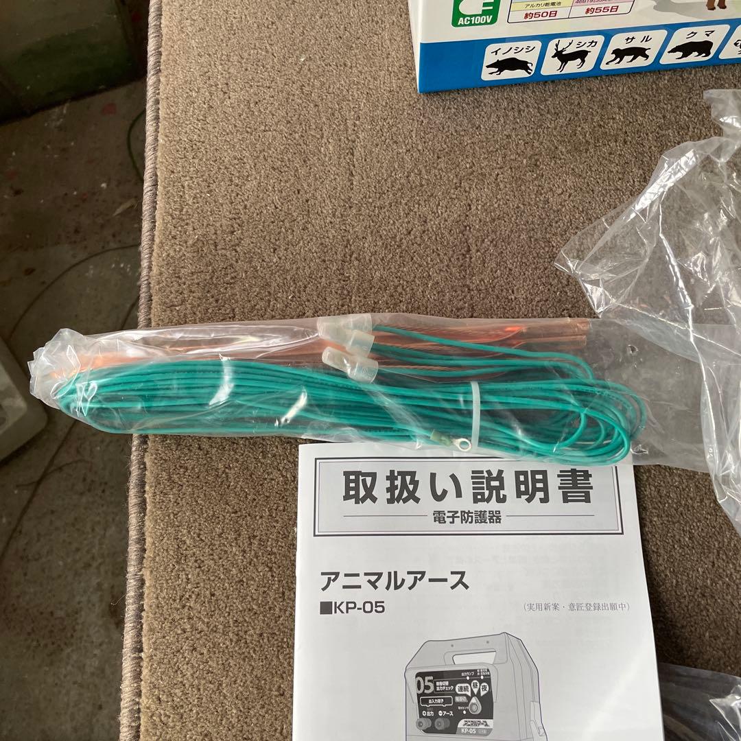A*N様 未使用 アポロ アニマルアース KP-05 電気柵 園芸 農業 家庭菜