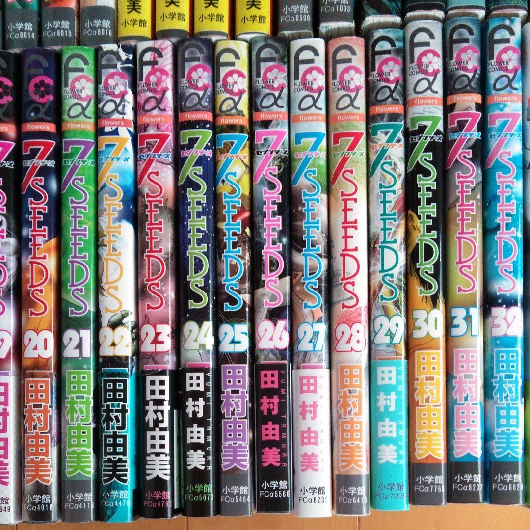7SEEDS 　セブンシーズ 　1巻ー35巻+外伝 全巻セット 田村由美