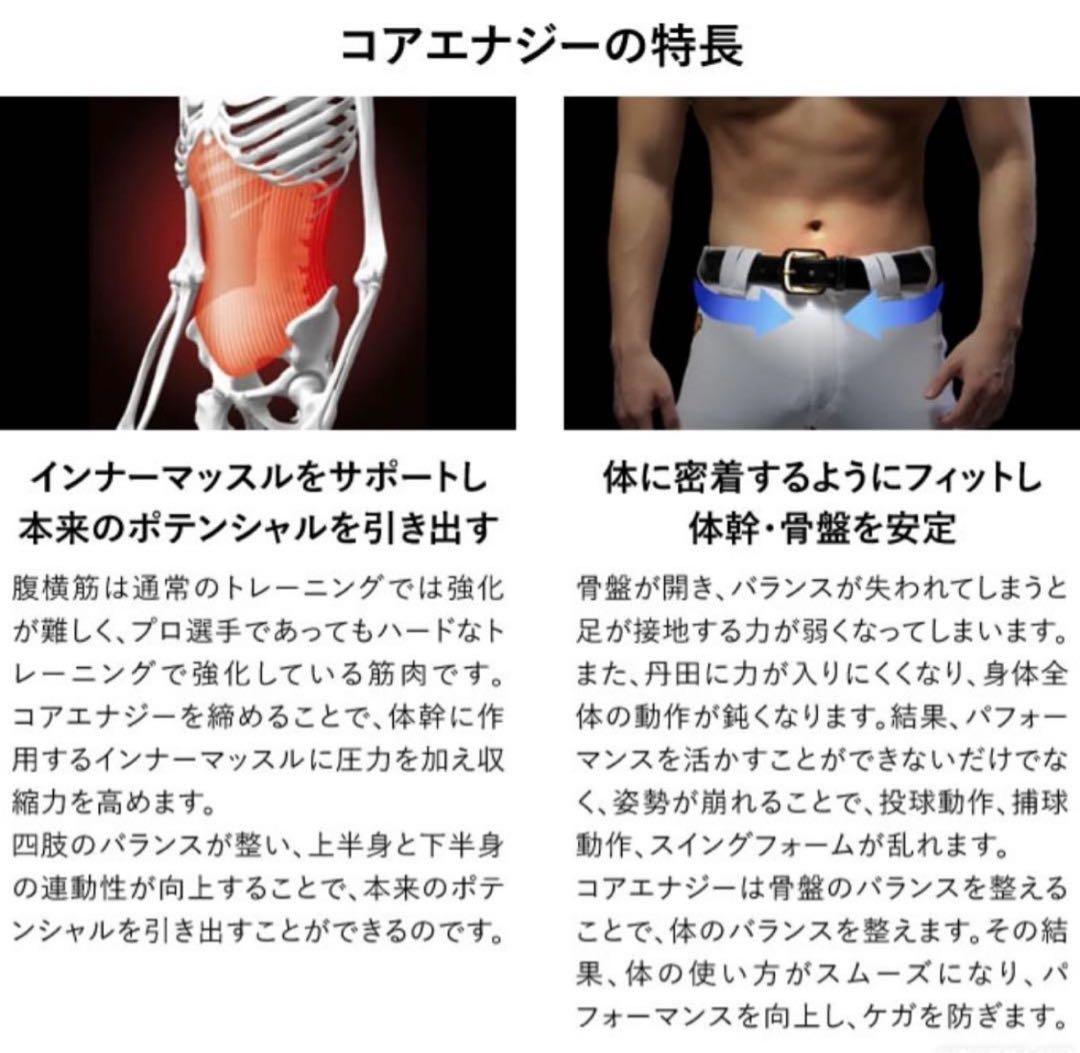 【試着のみ】コアエナジー3 野球専用ベルト【ロイヤルブルー/シルバー】