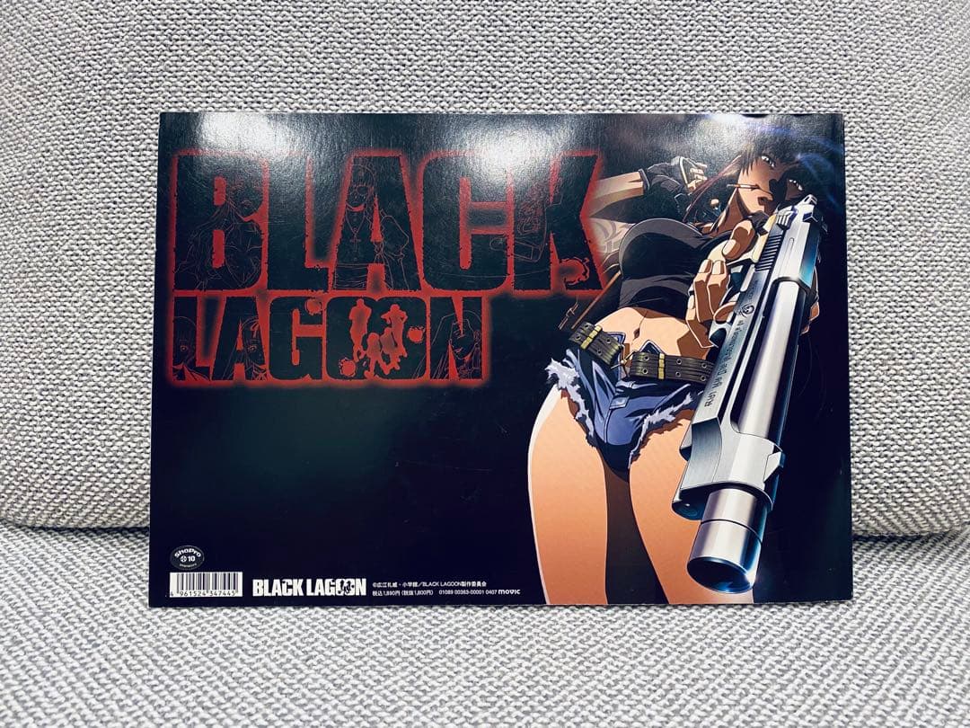 BLACK LAGOON （ブラックラグーン）設定資料集