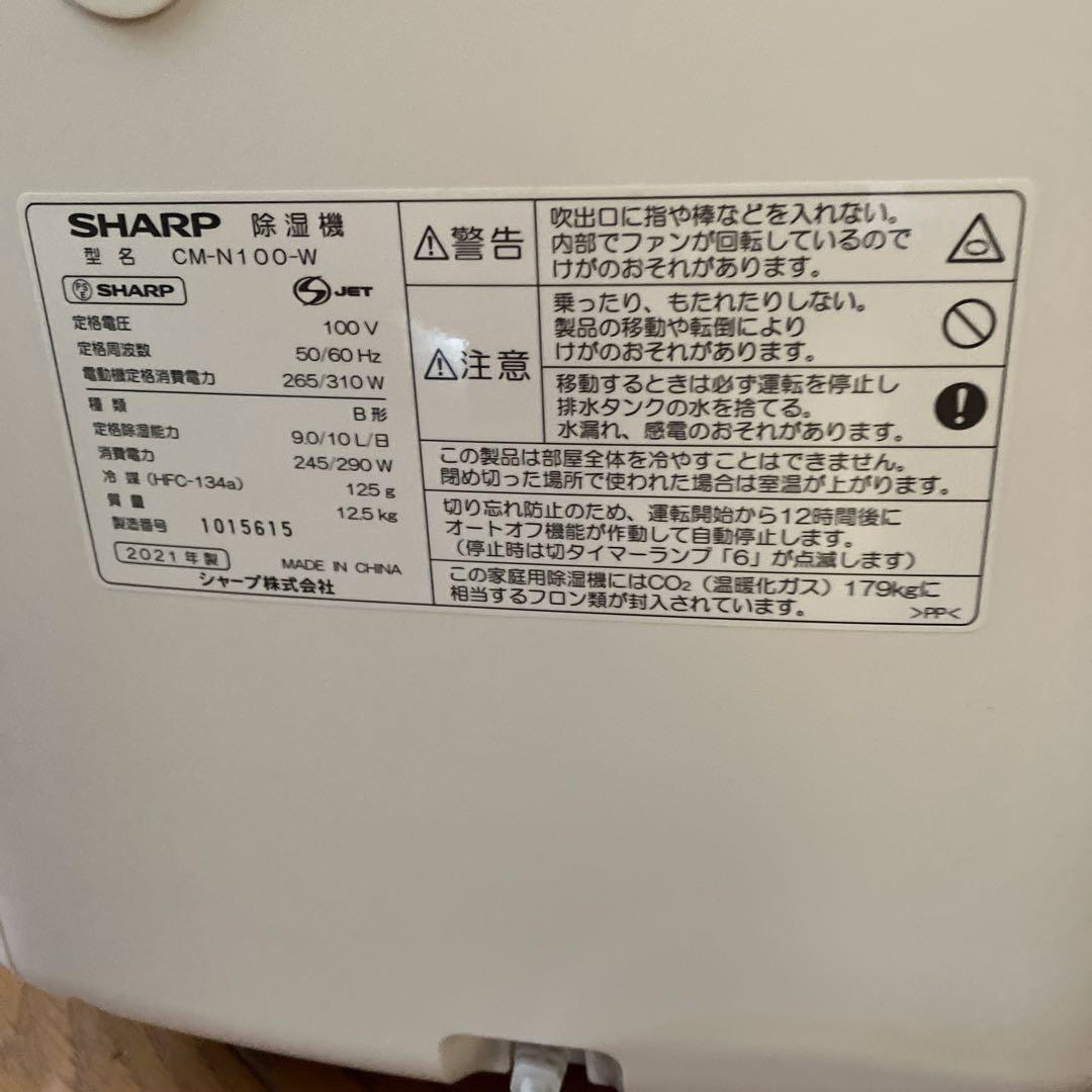 の*ん様 SHARP CM-N100-W 冷風、衣類乾燥、除湿機