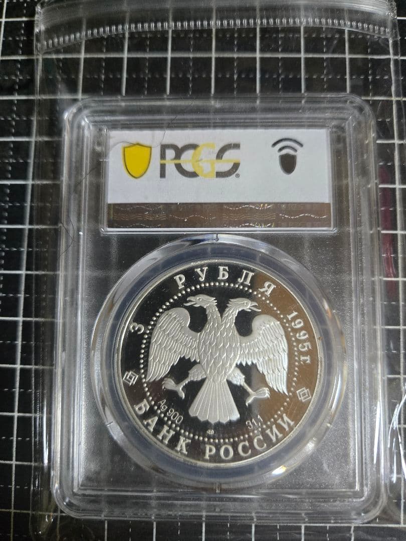 1995 ロシア 3ルーブル バレエ 白鳥の湖 銀貨 PCGS PR67DCAM