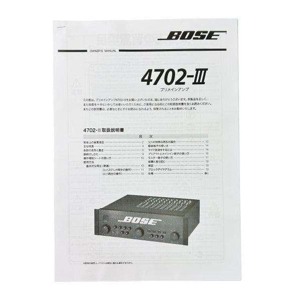 Bose 4702III プリメインアンプ