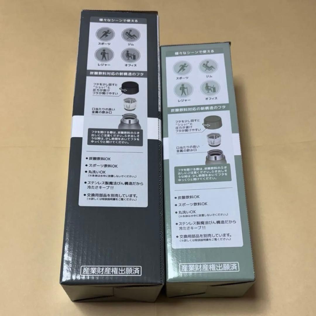 サーモス　ステンレスボトル　炭酸飲料　2本