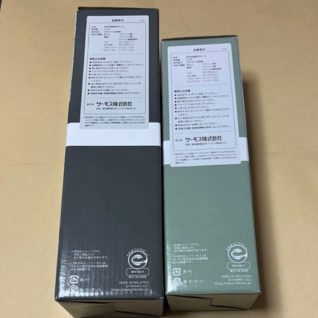 サーモス　ステンレスボトル　炭酸飲料　2本