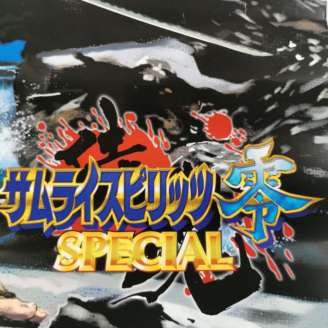 サムライスピリッツ零スペシャル　非売品ポスター　B2　515mm×728mm