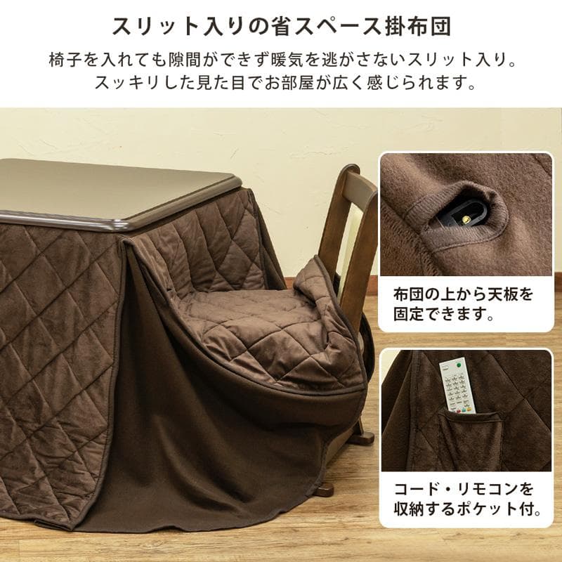 【新品送料無料】ダイニングコタツ　80×80　正方形　掛け布団セット　BR/NA