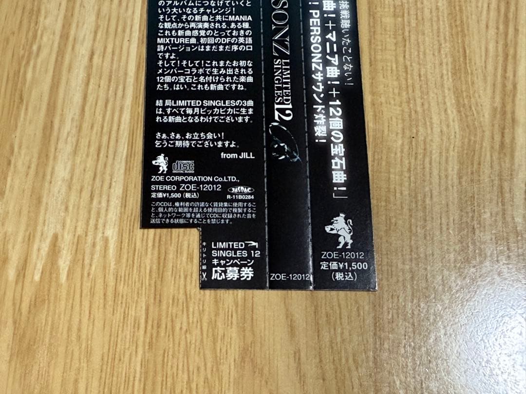 PERSONZ LIMITED SINGLES12 コンプリート全12枚+1