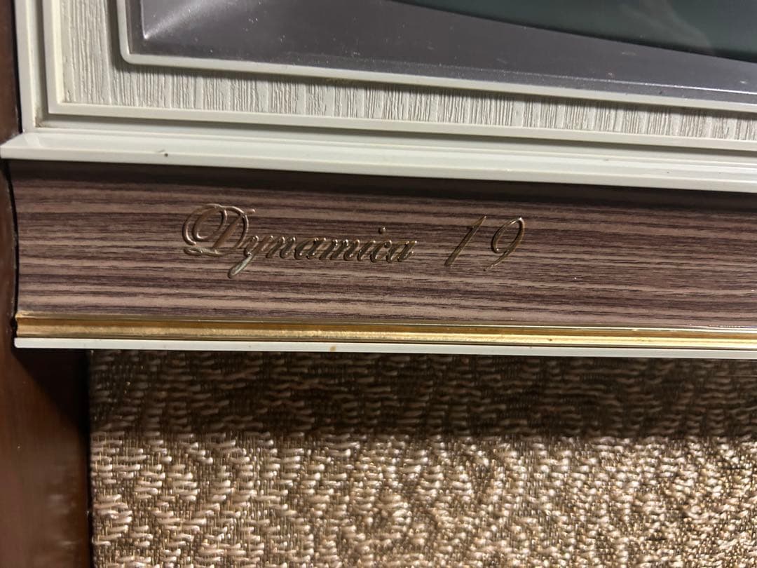 レトロブラウン管テレビ 木製脚付き