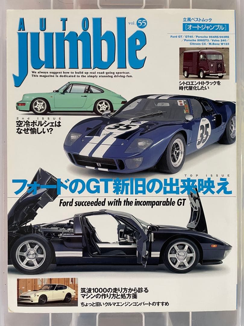 ★動画あり！☆ BMW Benz Volvo スバル他 雑誌 11冊セット