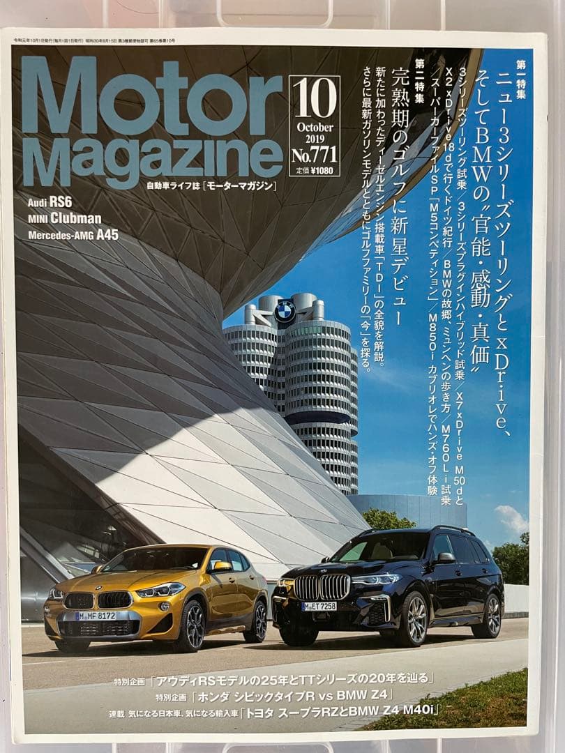 ★動画あり！☆ BMW Benz Volvo スバル他 雑誌 11冊セット