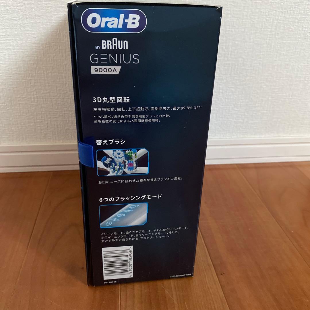 ブラウン　オーラルB GENIUS 9000A ホワイト　新品　未開封