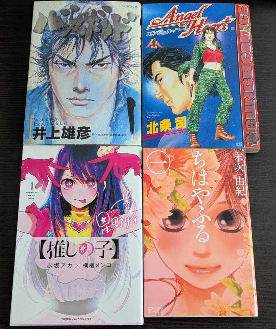 人気少年少女漫画の初版1巻の17冊セット