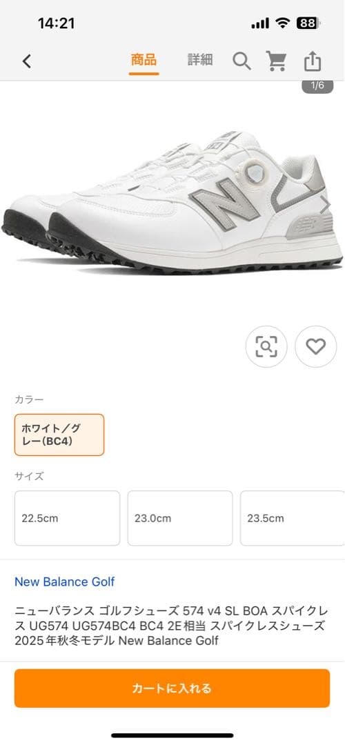 ニューバランス ゴルフシューズ 574 v4 SL BOA UG574BC4