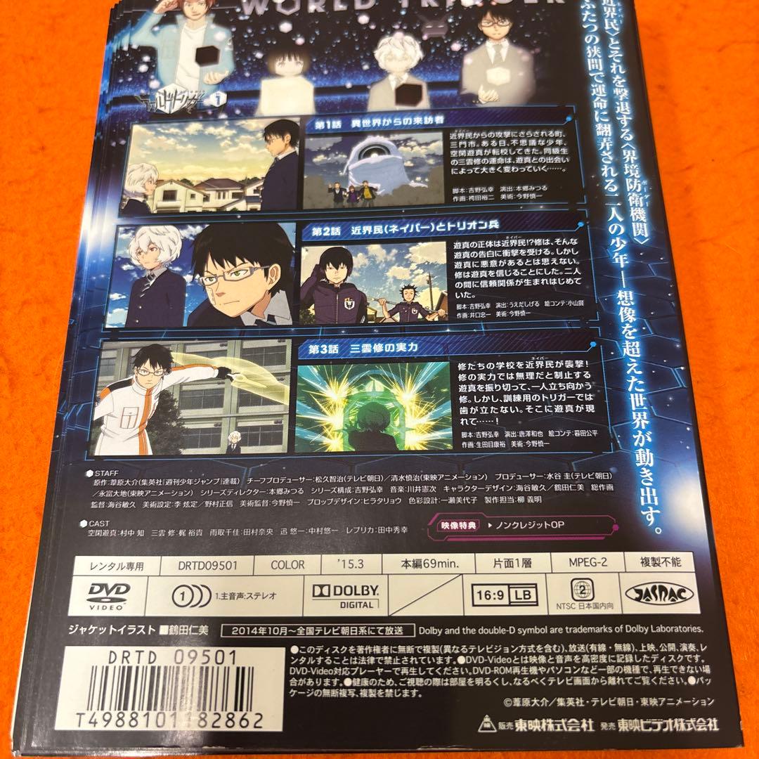ワールドトリガー　1期　 DVD 全巻セット　アニメ　全24巻