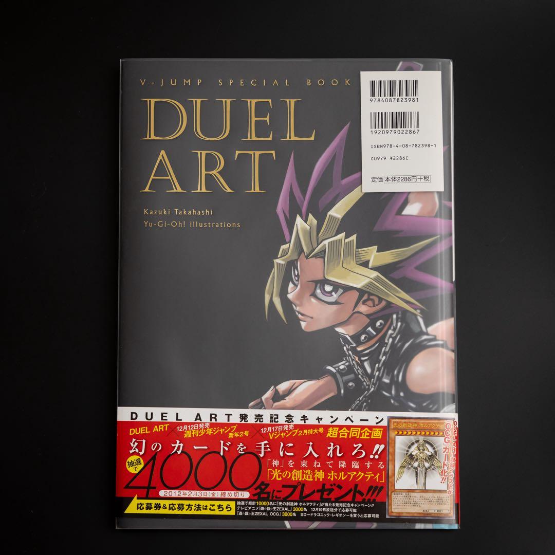 DUEL ART イラスト集 高橋和希