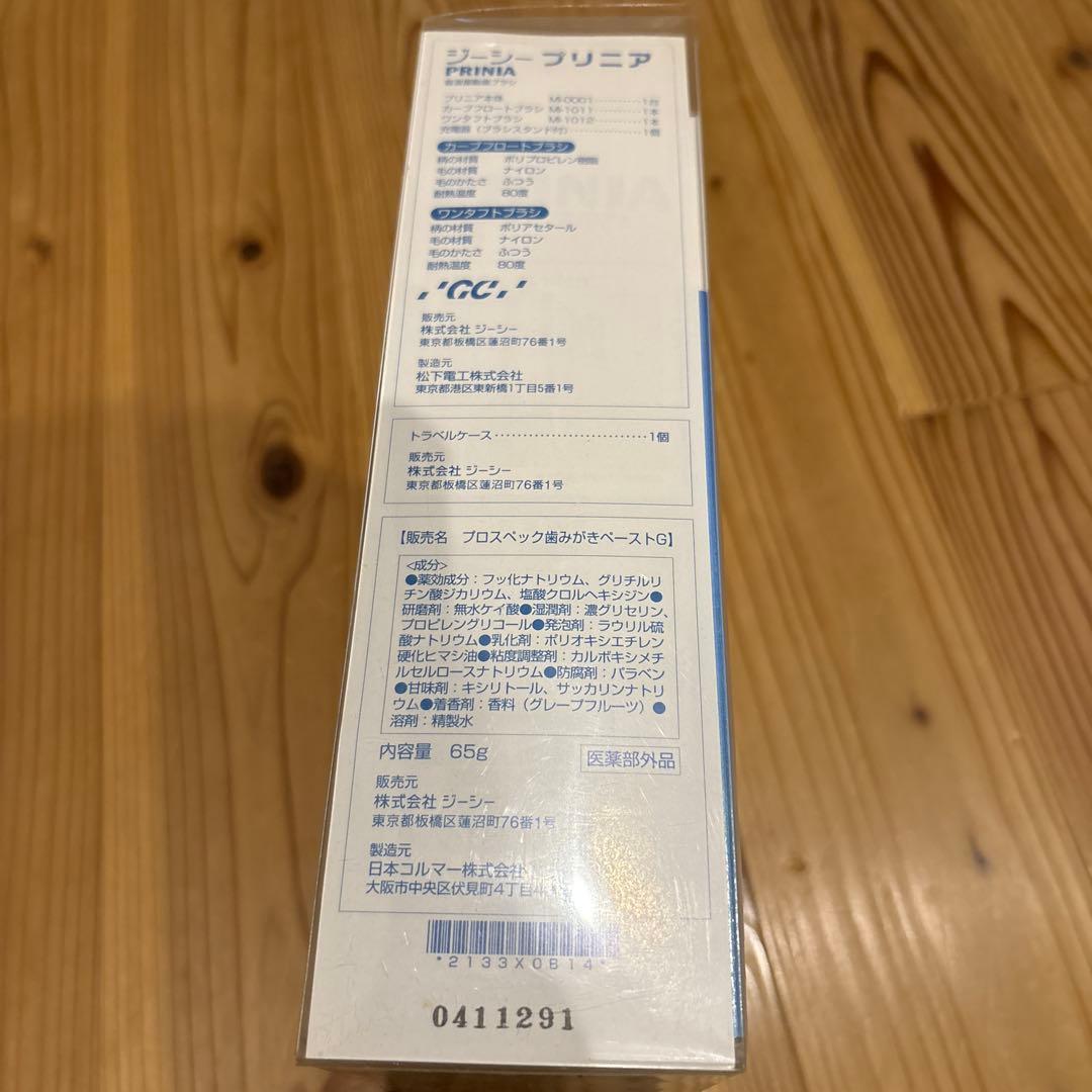 PRINIA 電動歯ブラシ本体