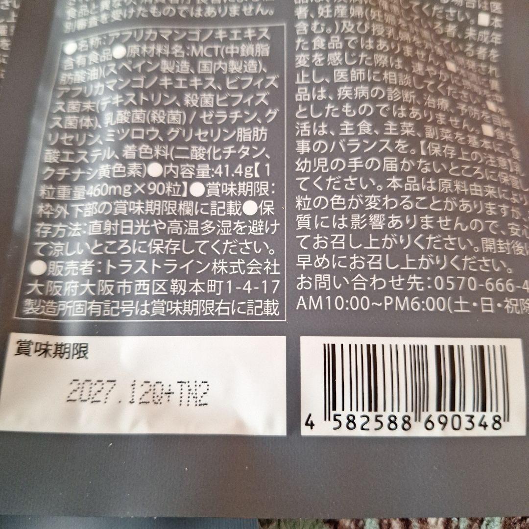 キラーバーナー2⠀【⠀90粒×3袋】幸田來未プロデュース正規品⠀⠀