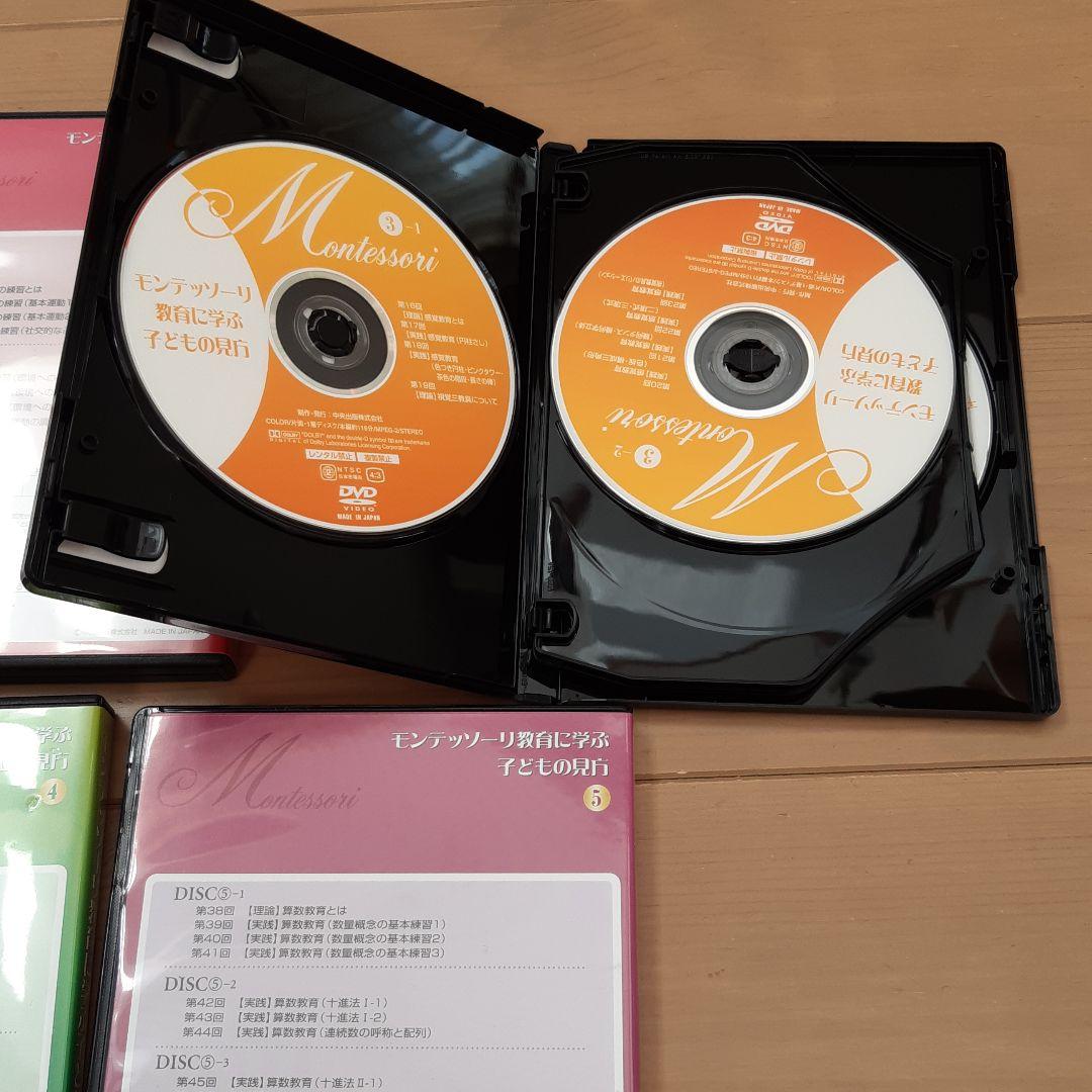 モンテッソーリ　dvdセット