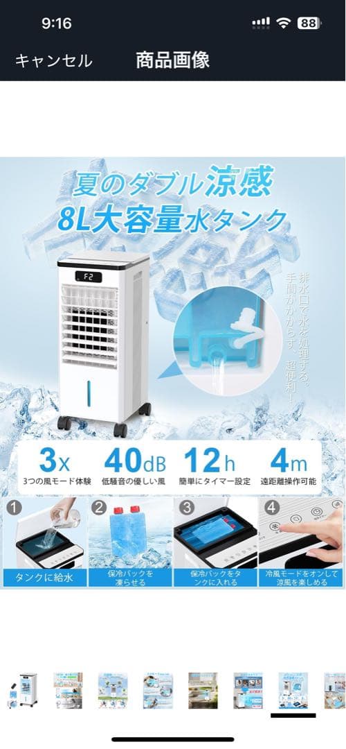 【新品未使用】大型冷風扇