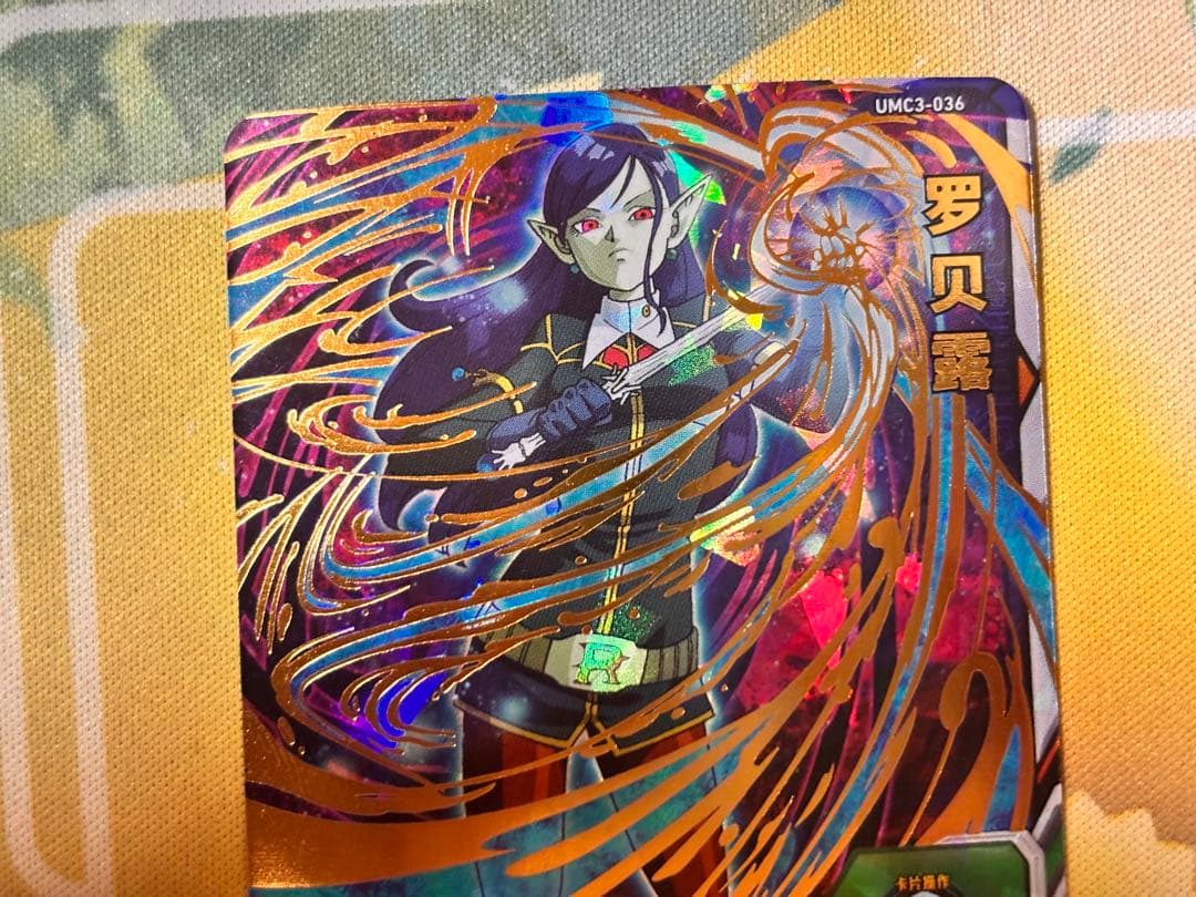 【中国大陆版】UMC3-036 ロベル